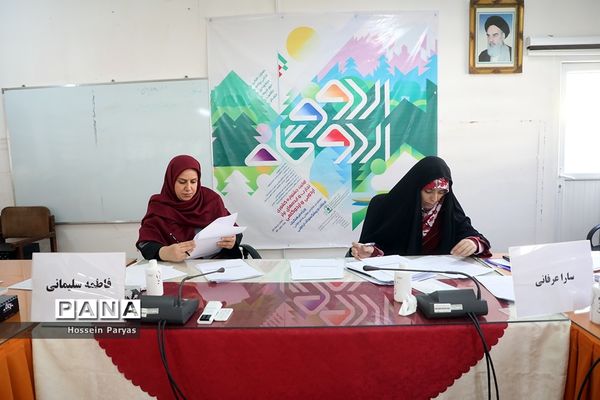 بازدید علی رمضانی از داوری جشنواره تجارب برتر اردویی و اردوگاهی کشور