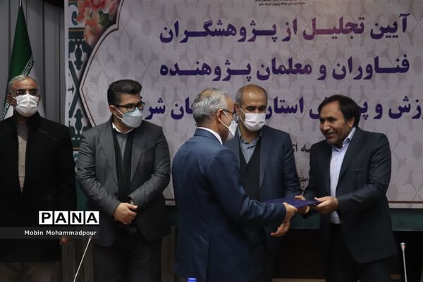 آیین تجلیل از پژوهشگران، فناوران و معلمان پژوهنده آموزش و پرورش آذربایجان شرقی