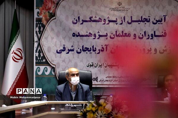 آیین تجلیل از پژوهشگران، فناوران و معلمان پژوهنده آموزش و پرورش آذربایجان شرقی