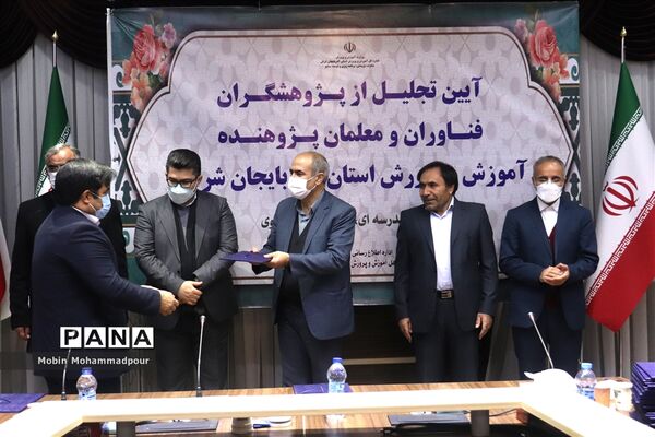 آیین تجلیل از پژوهشگران، فناوران و معلمان پژوهنده آموزش و پرورش آذربایجان شرقی