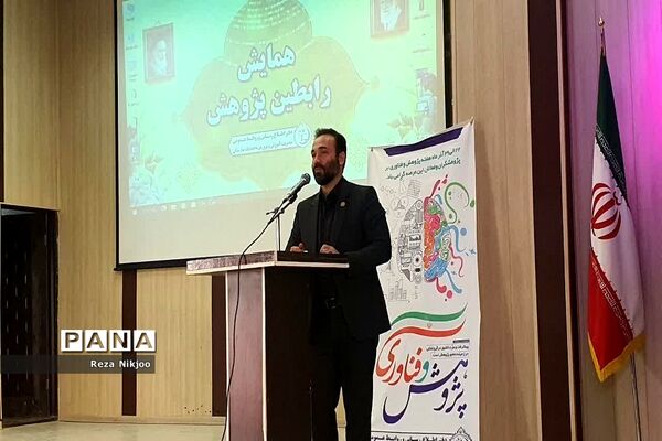 همایش رابطین پژوهش ناحیه یک بهارستان
