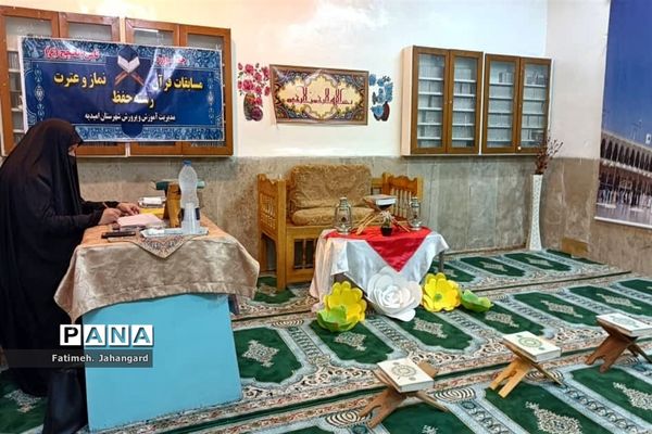 افتتاحیه چهلمین دوره مسابقات قرآن، عترت و نماز شهرستان امیدیه