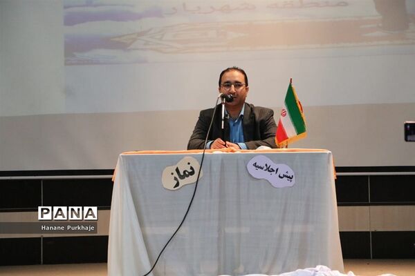 پیش اجلاسیه نماز در آموزش و پرورش شهریار