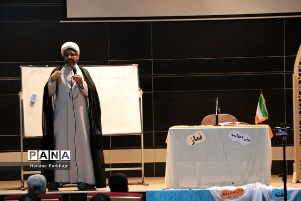 پیش اجلاسیه نماز در آموزش و پرورش شهریار