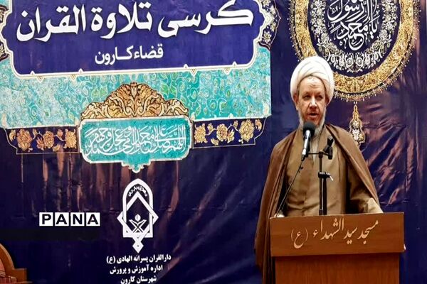 برگزاری کرسی تلاوت قرآن کریم در شهرستان کارون