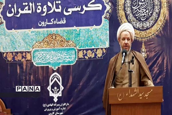 برگزاری کرسی تلاوت قرآن کریم در شهرستان کارون
