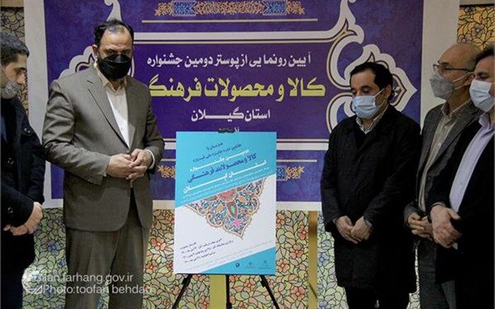 دومین جشنواره کالا و محصولات فرهنگی گیلان برگزار می شود