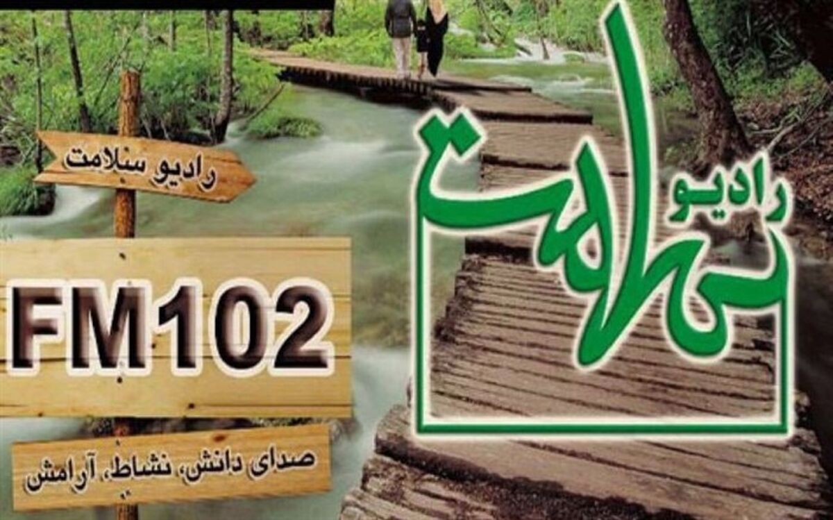 معرفی شیوه های کنترل خشم در رادیو