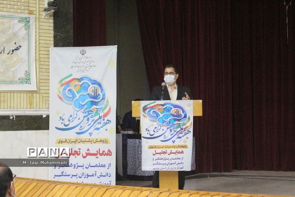 همایش تجلیل از معلمان پژوهشگر و دانش‌آموزان پرسشگر آموزش و پرورش استان بوشهر