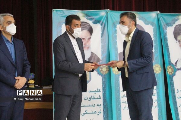تجلیل از معلمان پژوهشگر و دانش‌آموزان پرسشگر آموزش و پرورش استان بوشهر