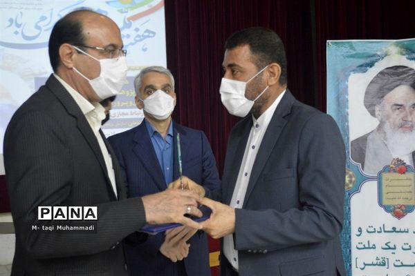 تجلیل از معلمان پژوهشگر و دانش‌آموزان پرسشگر آموزش و پرورش استان بوشهر