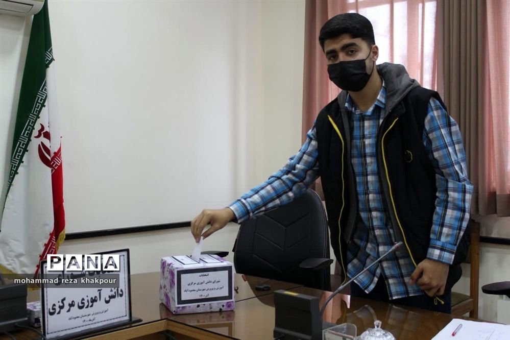 انتخابات مرکزی شورای دانش‌آموزی در محمودآباد