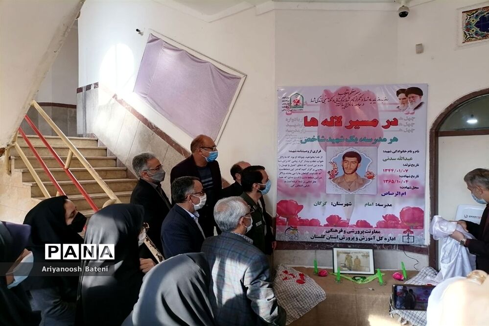 یادواره لاله‌های روشن در شهرستان گرگان