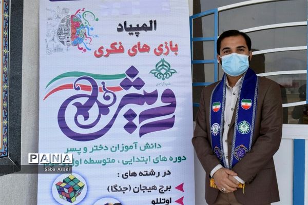برگزاری مسابقات بازی‌های فکری سرگرمی رویش در شهر گله‌دار