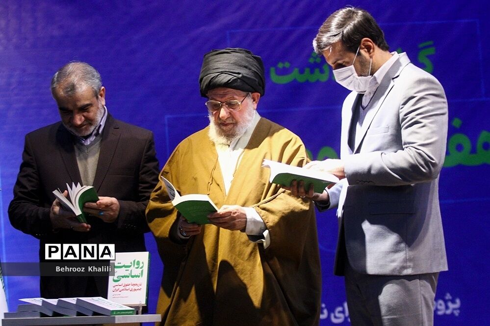 مراسم گرامیداشت هفته پژوهش