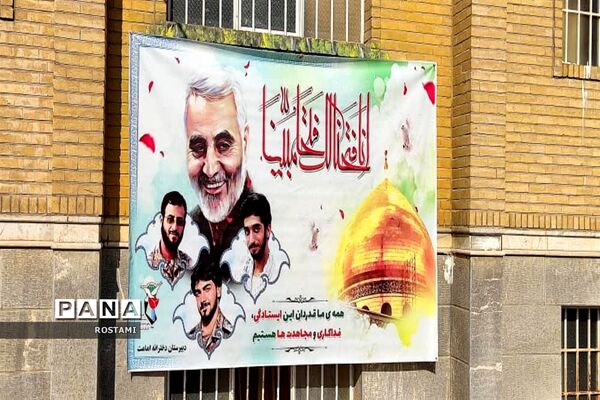 یادواره لاله‌های روشن در دبیرستان امامت قم