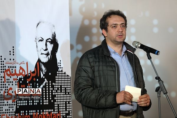 بزرگداشت ابراهیم مختاری در پانزدهمین جشنواره سینما حقیقت