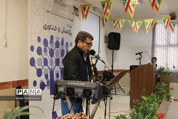 مراسم تجلیل از پژوهشگران آموزش و پرورش اسلامشهر