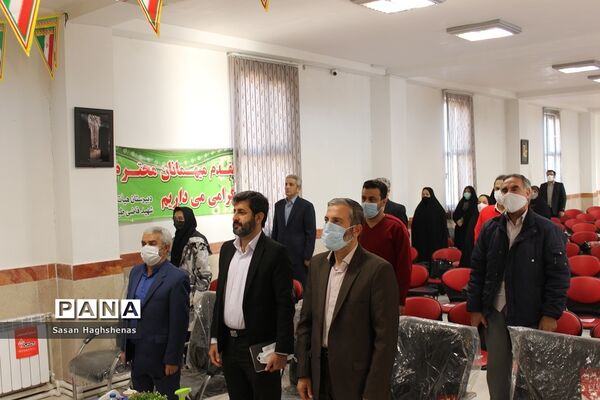مراسم تجلیل از پژوهشگران آموزش و پرورش اسلامشهر