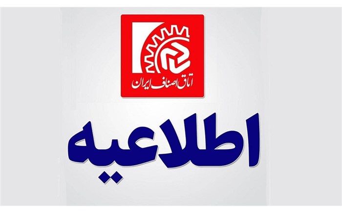 کارگروه ساماندهی تشکل‌های اقتصادی ملی کشور با همراهی سه اتاق تشکیل می‌شود