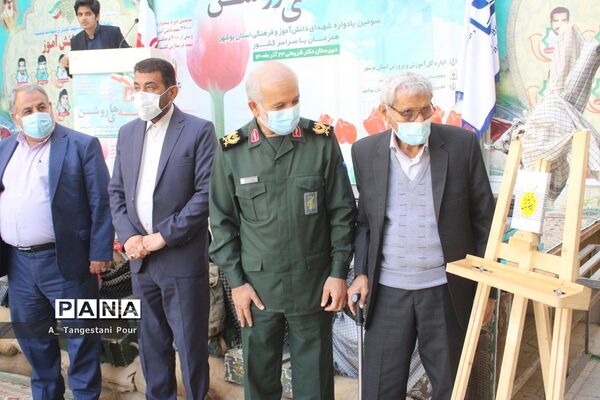 سومین یادواره شهدای فرهنگی و دانش‌آموز استان بوشهر