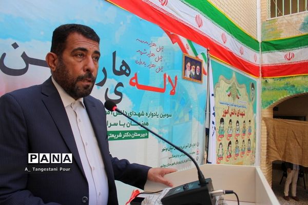 سومین یادواره شهدای فرهنگی و دانش‌آموز استان بوشهر