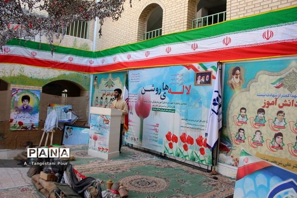سومین یادواره شهدای فرهنگی و دانش‌آموز استان بوشهر
