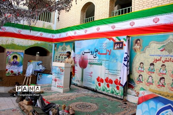 سومین یادواره شهدای فرهنگی و دانش‌آموز استان بوشهر
