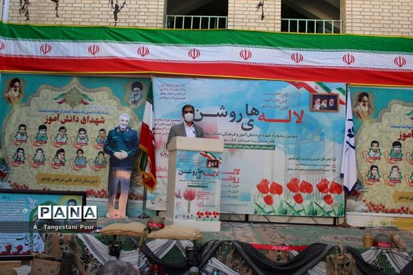 سومین یادواره شهدای فرهنگی و دانش‌آموز استان بوشهر