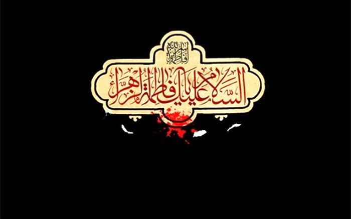 دستورالعمل بهداشتی برگزاری مراسم ایام فاطمیه سال 1400 منتشر شد