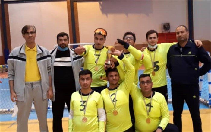 کسب مقام اول مسابقات گلبال کشوری توسط تیم روشندلان سیستان و بلوچستان