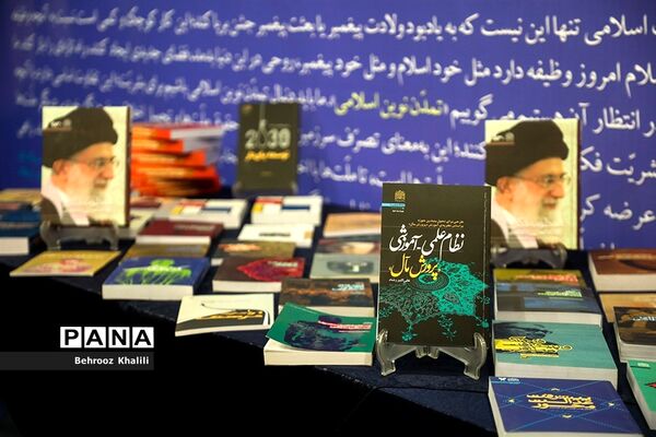 نخستین نمایشگاه تخصصی  تمدن نوین اسلامی