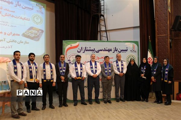 آیین رونمایی از بازمهندسی اصول و فرایندهای اجرایی تشکیلات دانش آموزی پیشتازان