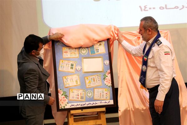 آیین رونمایی از بازمهندسی اصول و فرایندهای اجرایی تشکیلات دانش آموزی پیشتازان