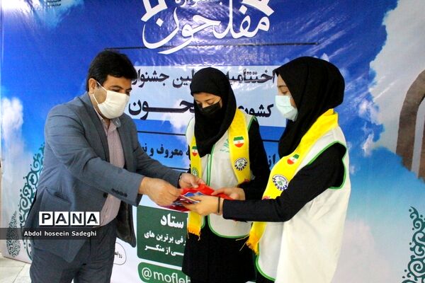 تجلیل از گروه فعال پیشتازان دبیرستان سما شهرستان بوشهر