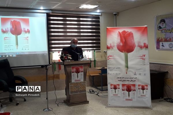 برگزاری یادواره لاله‌های روشن در ناحیه یک اهواز