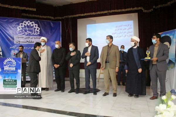 تجلیل از جشنواره کشوری مفلحون در بوشهر