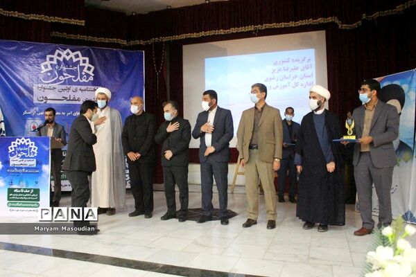 تجلیل از جشنواره کشوری مفلحون در بوشهر