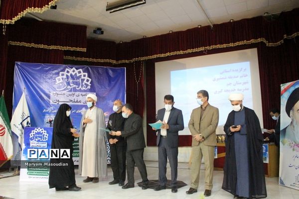 تجلیل از جشنواره کشوری مفلحون در بوشهر