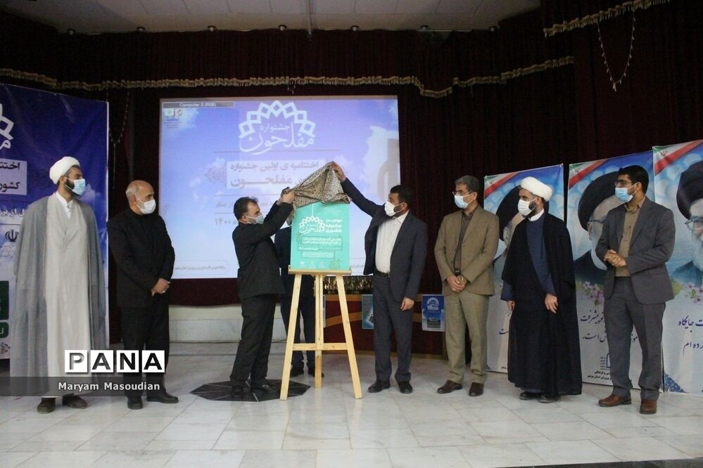 تجلیل از جشنواره کشوری مفلحون در بوشهر