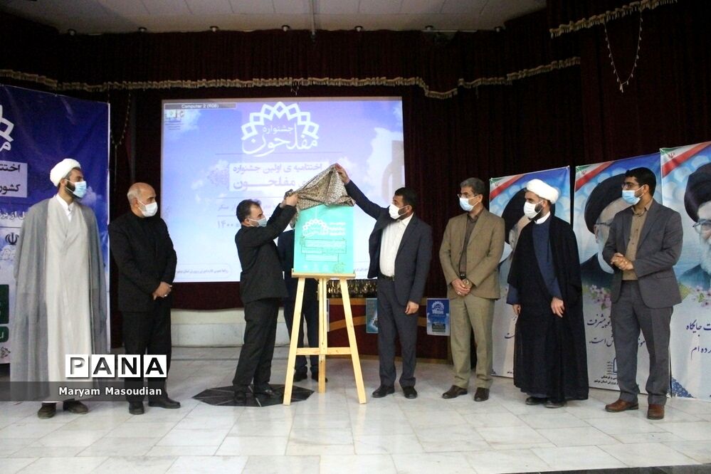 تجلیل از جشنواره کشوری مفلحون در بوشهر