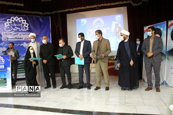 تجلیل از جشنواره کشوری مفلحون در بوشهر