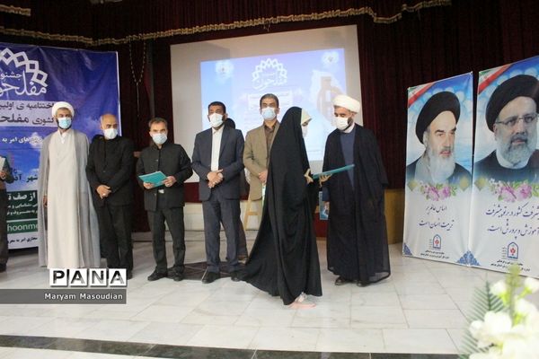 تجلیل از جشنواره کشوری مفلحون در بوشهر