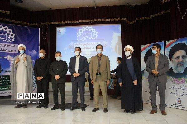 تجلیل از جشنواره کشوری مفلحون در بوشهر