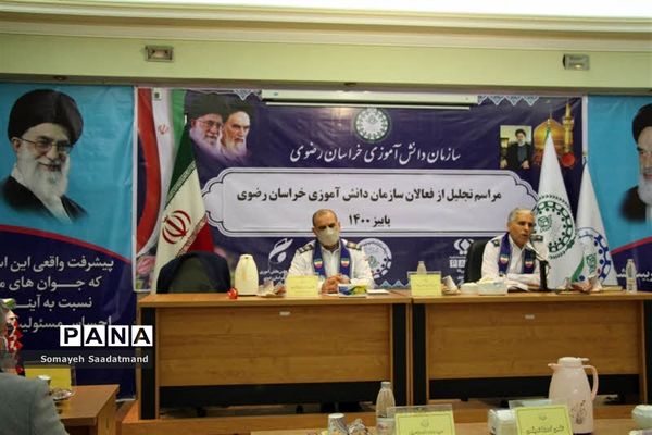 مراسم تجلیل از فعالان سازمان دانش‌آموزی خراسان رضوی(1)