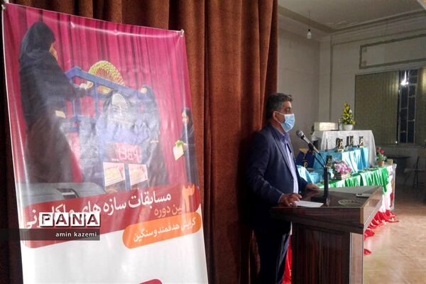 سومین دوره مسابقات سازه‌های ماکارونی و تجلیل از پژوهشگران برتر شهرستان داراب