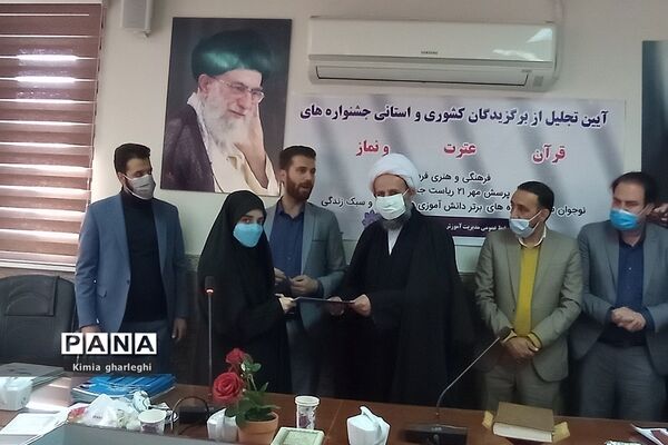 تجلیل از برگزیدگان استانی مسابقات دانش‌آموزی در قرچک