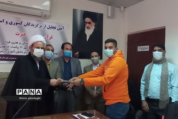 تجلیل از برگزیدگان استانی مسابقات دانش‌آموزی در قرچک