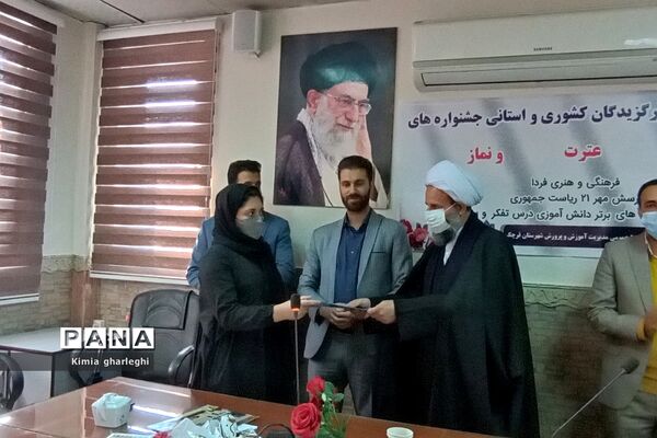 تجلیل از برگزیدگان استانی مسابقات دانش‌آموزی در قرچک