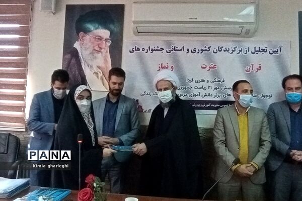 تجلیل از برگزیدگان استانی مسابقات دانش‌آموزی در قرچک